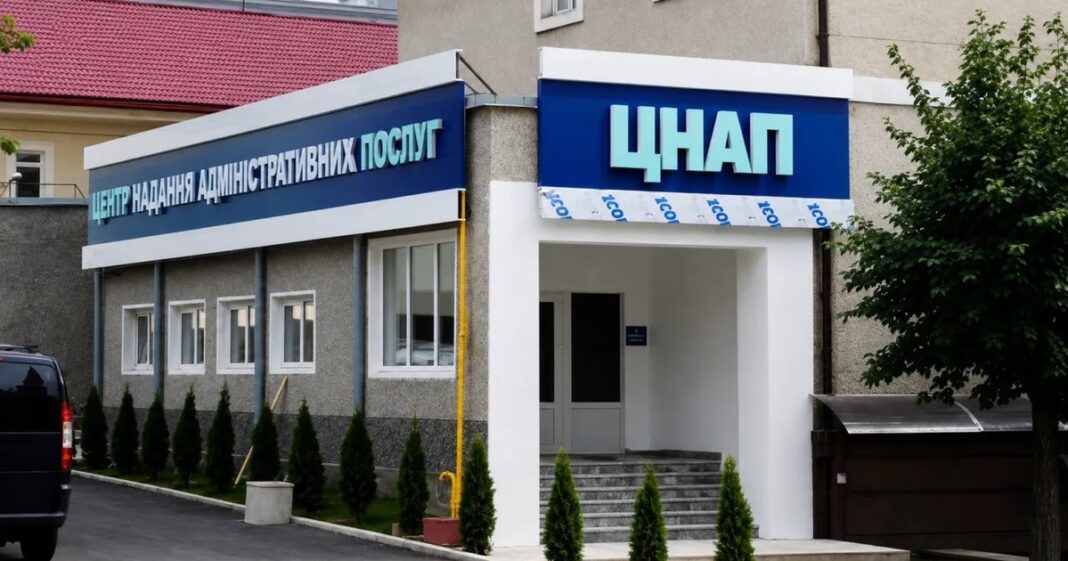 Будівля: ЦНАП у Чернівцях